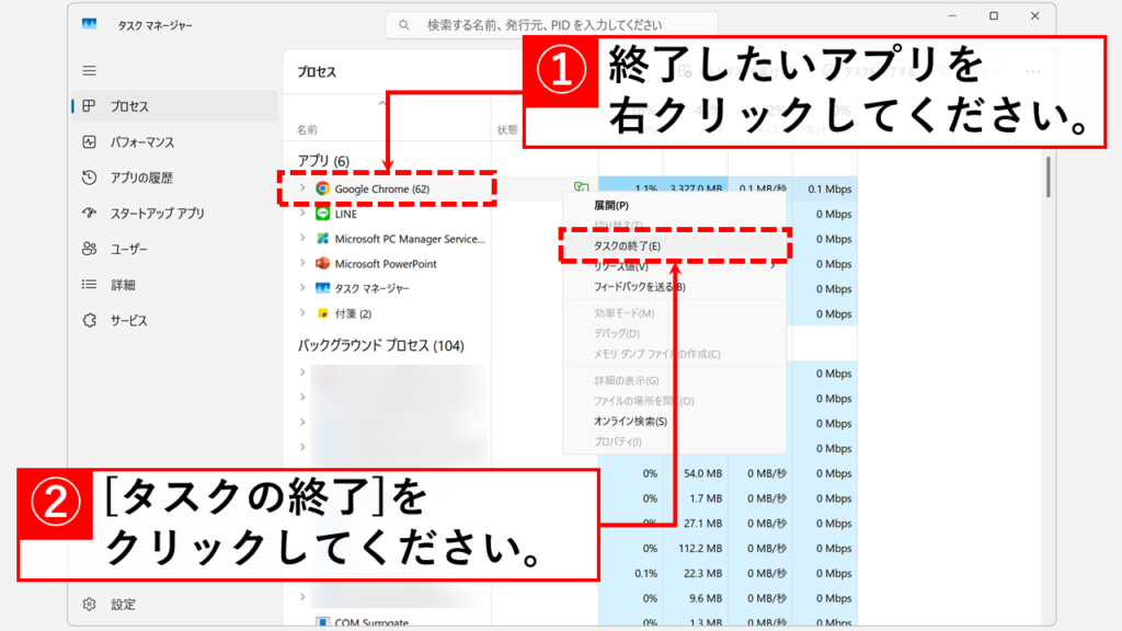 【標準機能で確実】タスクマネージャーからアプリを終了する
