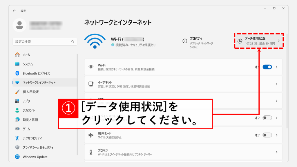 通信量(データ使用量)の合計とアプリ別内訳を確認する方法 Step3 右上にある「データ使用状況」をクリック