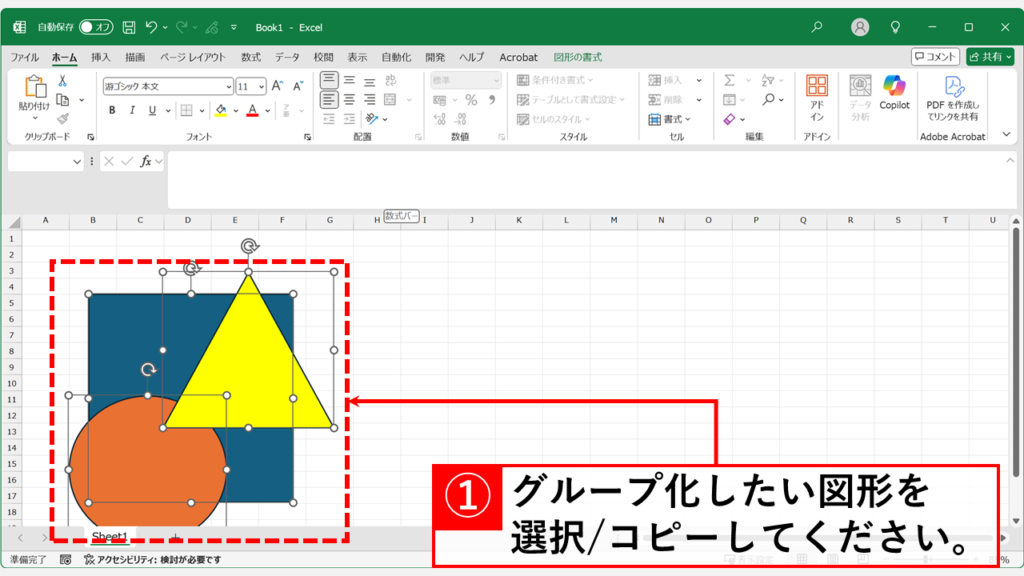 図形を画像(PNG/JPEG/GIF)として貼り付ける Step1 レイアウトを整えた図形を選択し、コピー