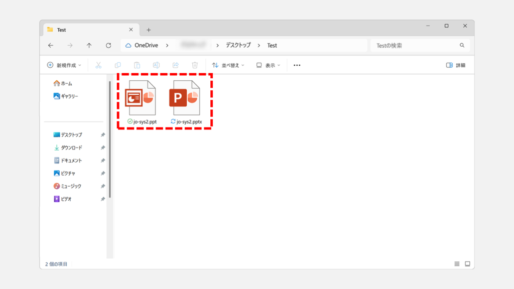 PowerPointの標準機能で古いパワポを新しいパワポに変換する方法 「名前を付けて保存」を使って変換する編 Step4 元の.pptファイルとは別に、新しい.pptx形式のファイルが作成されたことを確認する