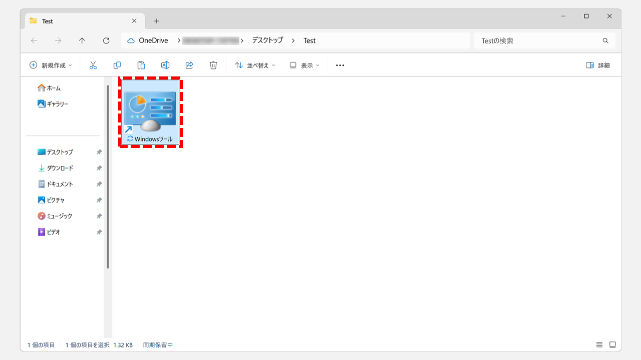 【Windows11】Windowsツールの開き方|実はスタートメニューにあります | 情シスの自由帳