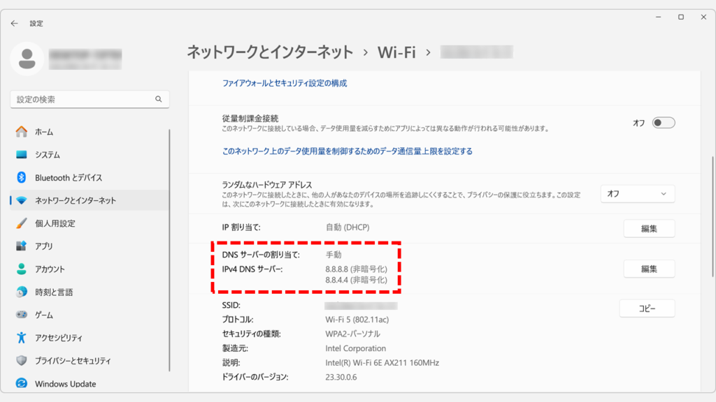 DNS設定が正しく反映されたか確認する