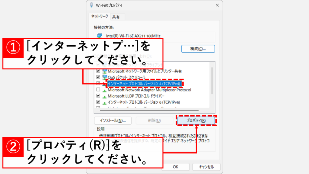 「インターネット プロトコル バージョン4(TCP/IPv4)」を選択し、「プロパティ(R)」をクリック