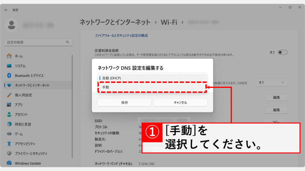 ドロップダウンメニューをクリックし、「手動」を選択