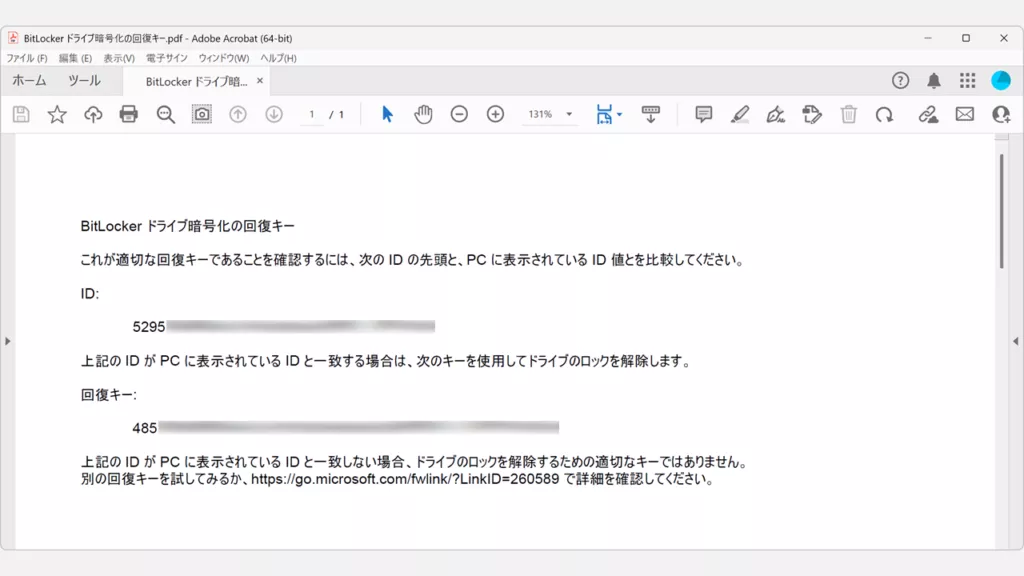 BitLocker ドライブ暗号化の回復キー.pdfの中
