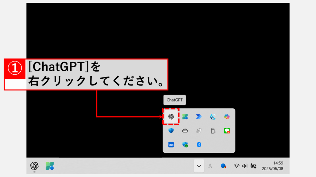 「ChatGPT」のアイコンを右クリック