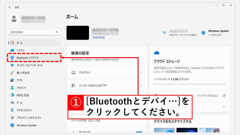 左側にある「Bluetoothとデバイス」をクリック