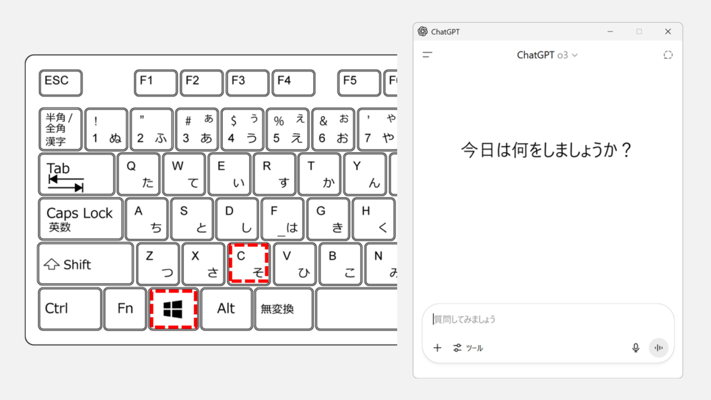 Alt+C(新しいショートカットキー)でChatGPTが立ち上がることを確認する