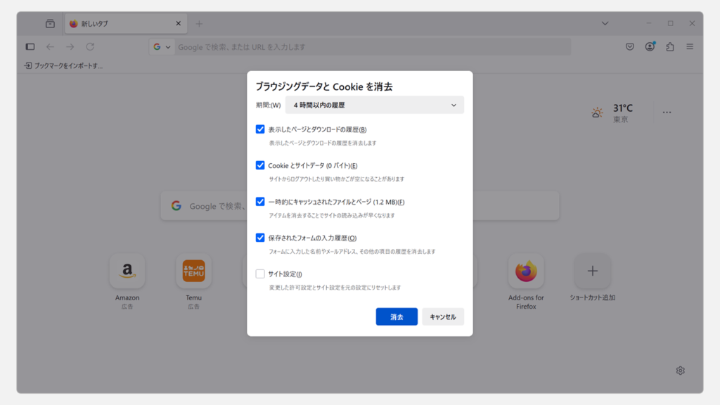 Mozilla Firefoxでブラウザキャッシュを削除するには、Firefoxをアクティブウィンドウにした状態で、ショートカットキーCtrl+Shift+Delを押します。