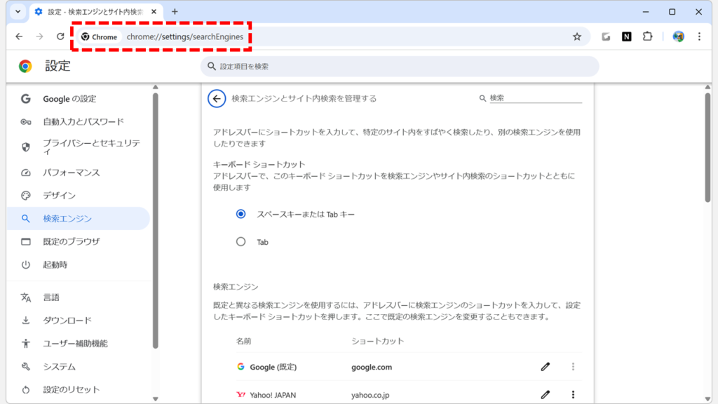 Chrome のアドレスバーにchrome://settings/searchEnginesと入力して Enter