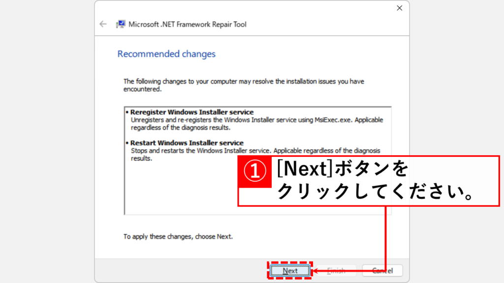 再度「Next」ボタンをクリック