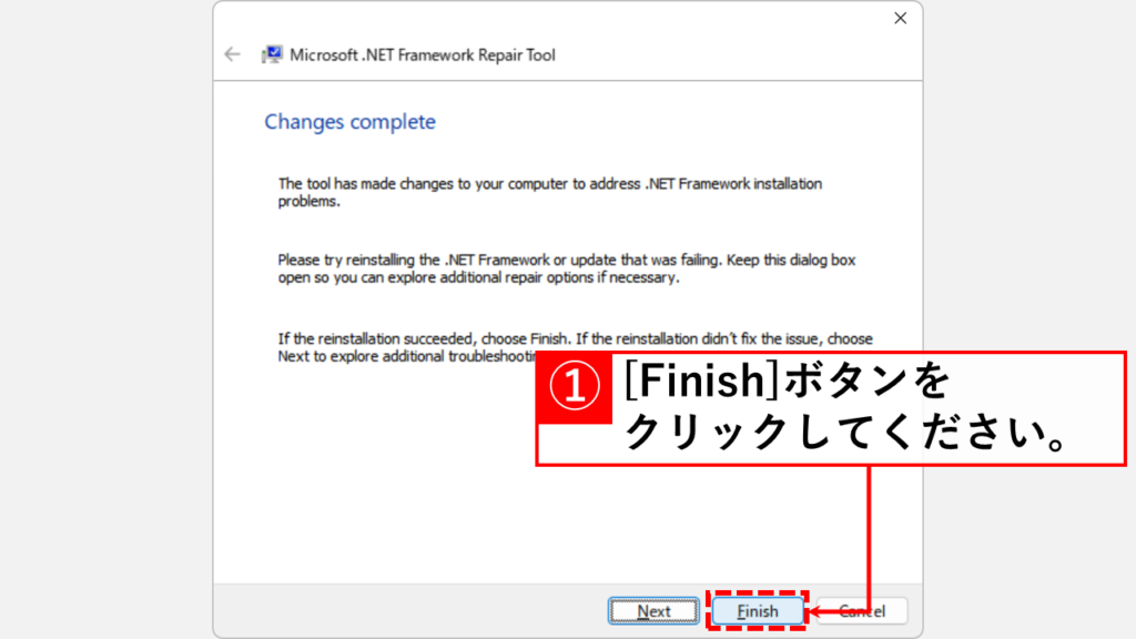 「Finish」ボタンをクリックして、Microsoft .NET Framework 修復ツールを終了
