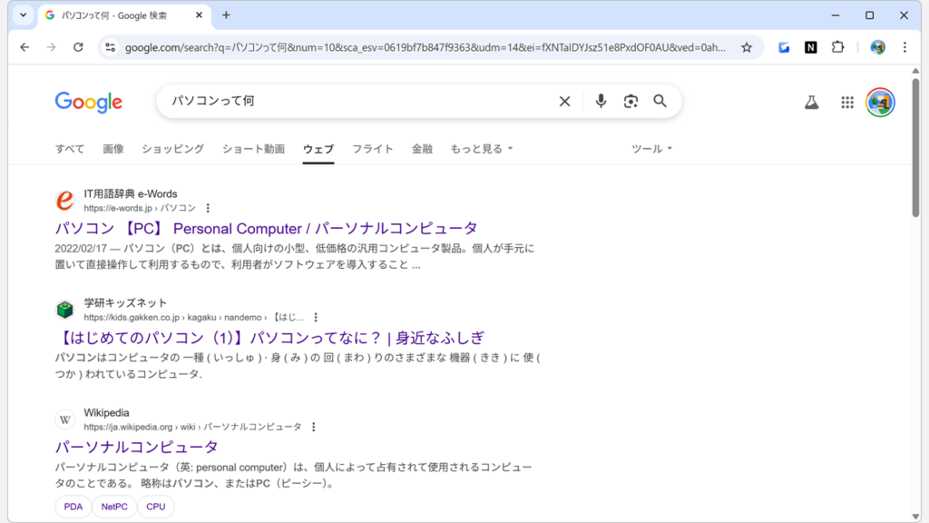 Google検索の「AIによる概要」が非表示になったことを確認する