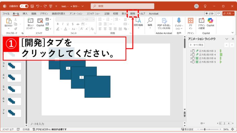 Steps Powerpoint Visual 【PowerPoint】アニメーションを一括で削除・無効化する方法3選 | 情シスの自由帳
