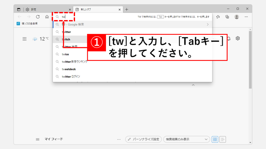 検索の先頭に「キーワード」を入力する