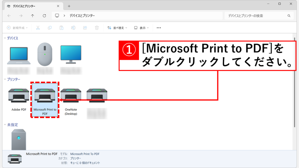 「デバイスとプリンター」画面で「Microsoft Print to PDF」をダブルクリック