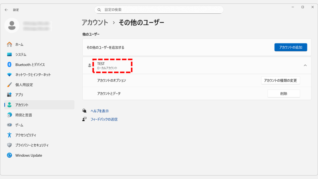 標準ユーザーに戻ったことを確認する