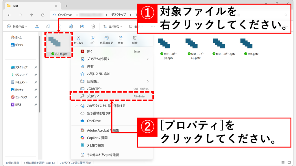 半透明状態の隠しファイルや隠しフォルダーを右クリックし、「プロパティ」をクリック