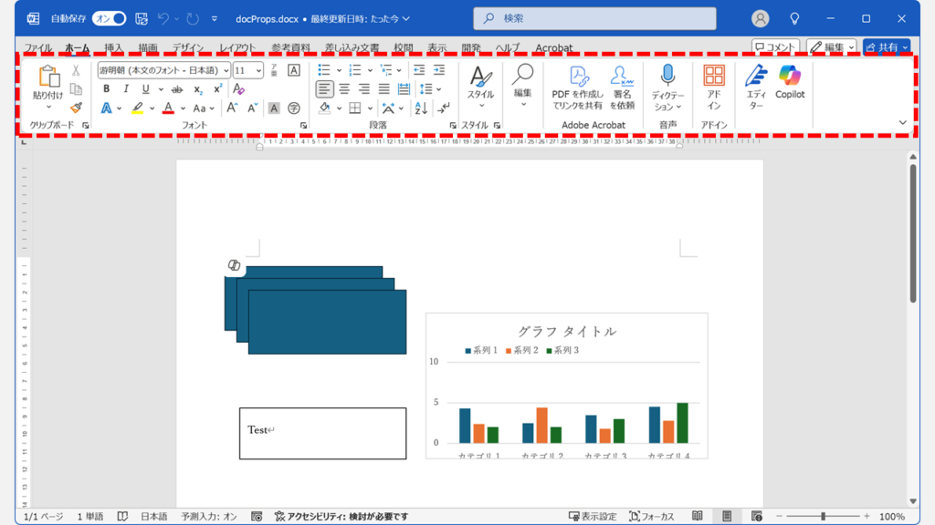 docxファイルを開き、文書の保護（編集の制限）が解除されたことを確認する