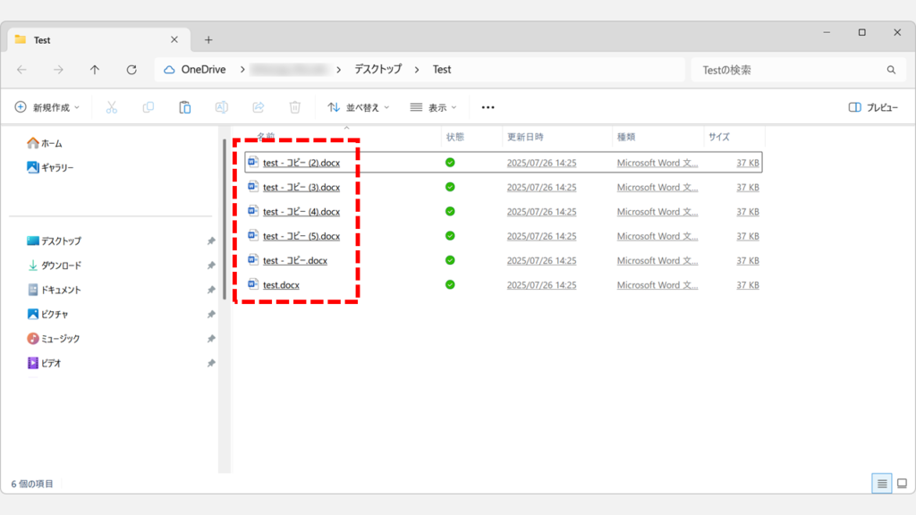 ファイル名に下線が表示された状態 - Windows11