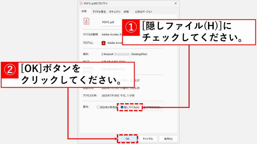 「隠しファイル(H)」にチェックを入れ、「OK」ボタンをクリック