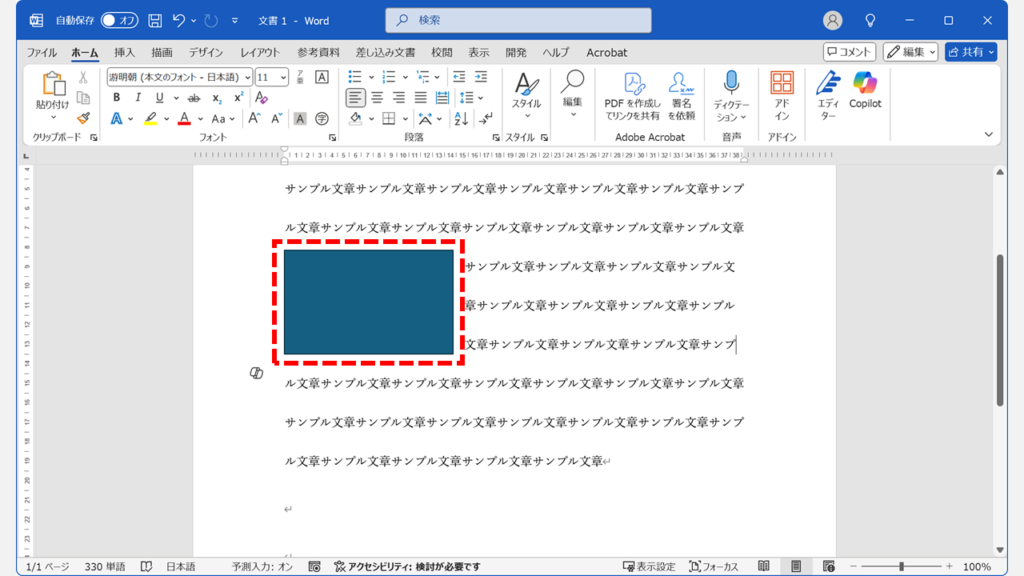画像・図形が自由に移動できることを確認する