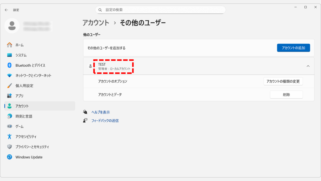 管理者権限が付与できたことを確認する