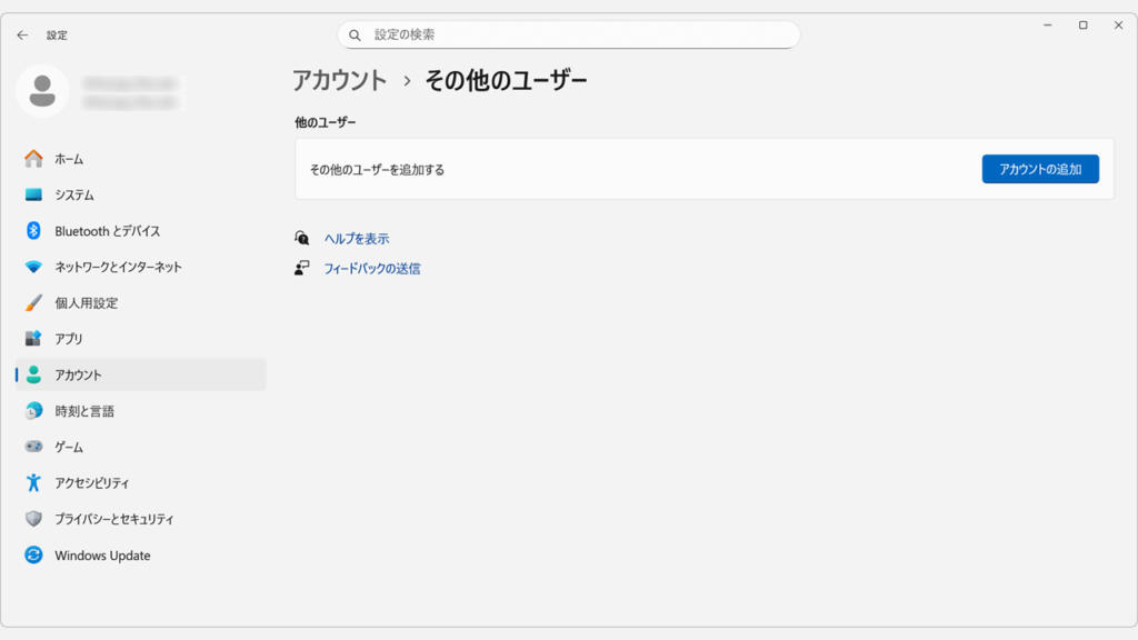対象のユーザーアカウントが削除できたことを確認する