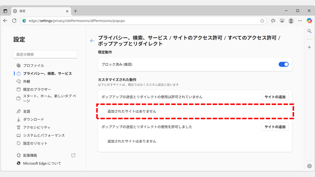 対象のURLが一覧から削除されたことを確認する