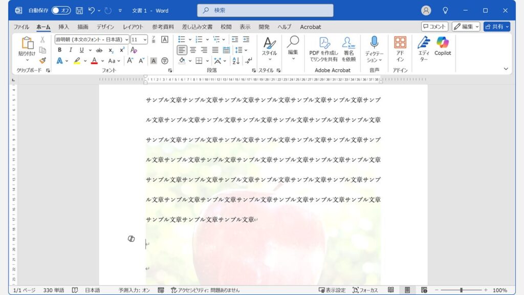 動かしたい図形が「透かし文字」として配置されていないか確認する