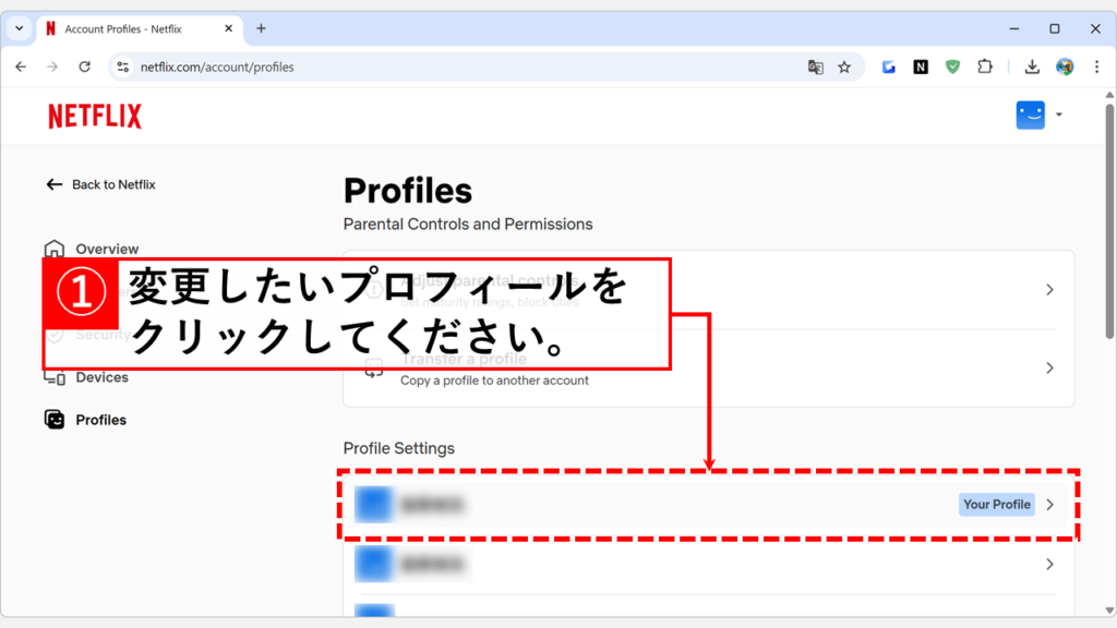 Netflixを英語表記から日本語に戻す方法｜PCブラウザ Step2 日本語に戻したいプロフィールをクリック