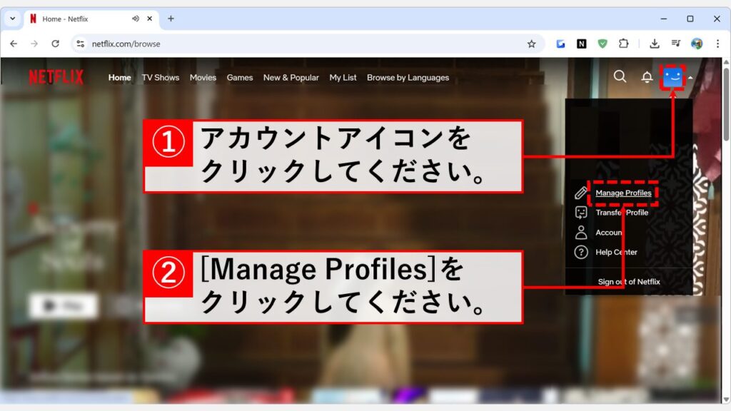 Netflixを英語表記から日本語に戻す方法｜PCブラウザ Step1 Netflixにログインし、右上にあるアカウントアイコン→「Manage Profiles」をクリック