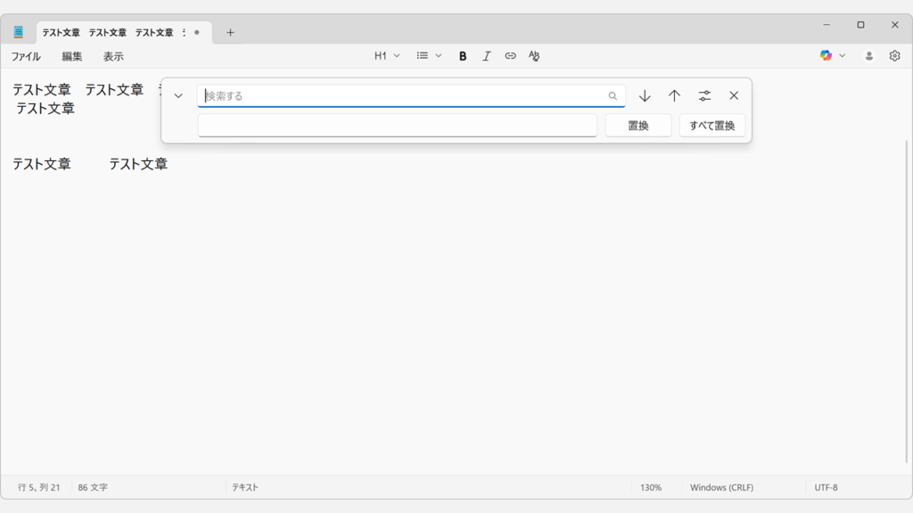 Windows標準搭載のメモ帳で置換機能を開く手順