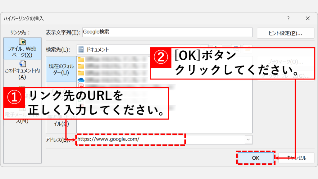 Outlookのメール本文にWebページへのハイパーリンクを挿入する方法 Step2：「アドレス(E):」欄にリンク先のURLを貼り付け、右下の「OK」ボタンをクリック