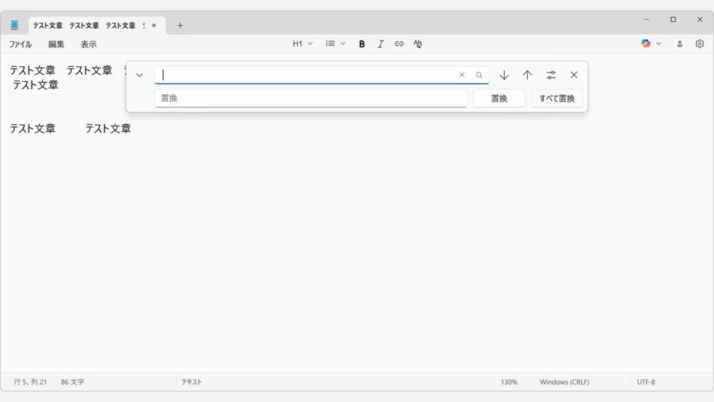 Windows標準搭載のメモ帳で半角スペース・全角スペースを削除する方法
