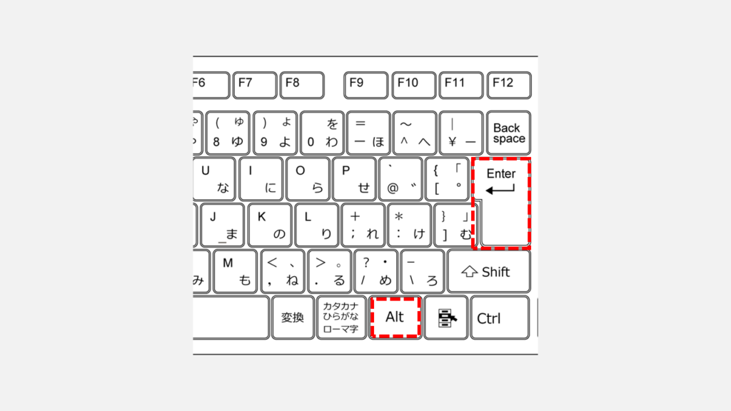 キーボードのAltキーを押しながら、Enterキーを押す