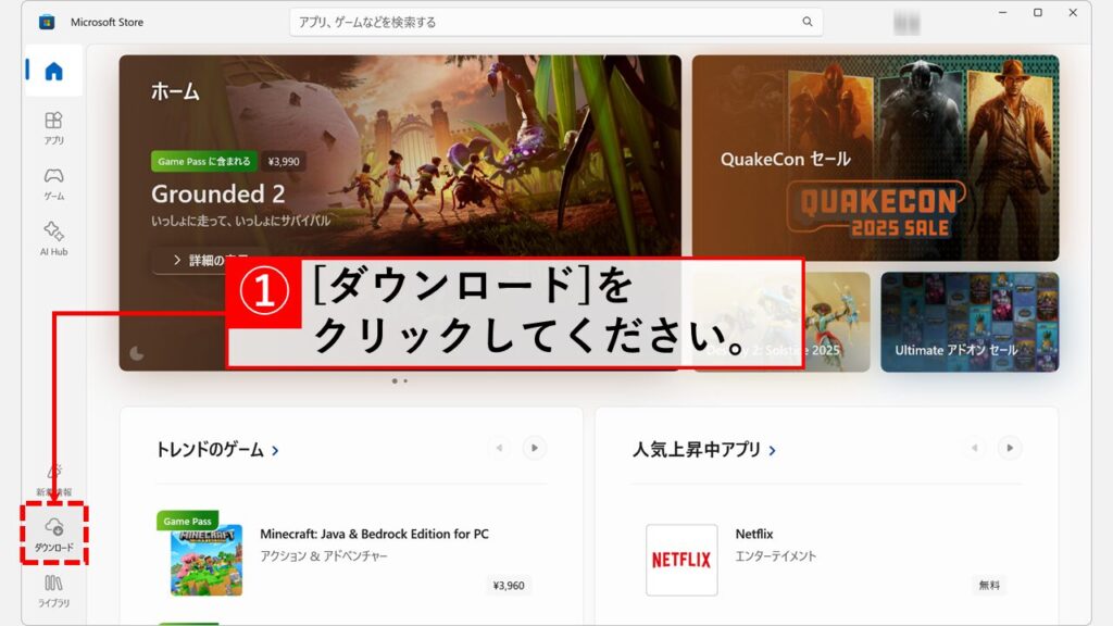 「ダウンロード」をクリックする