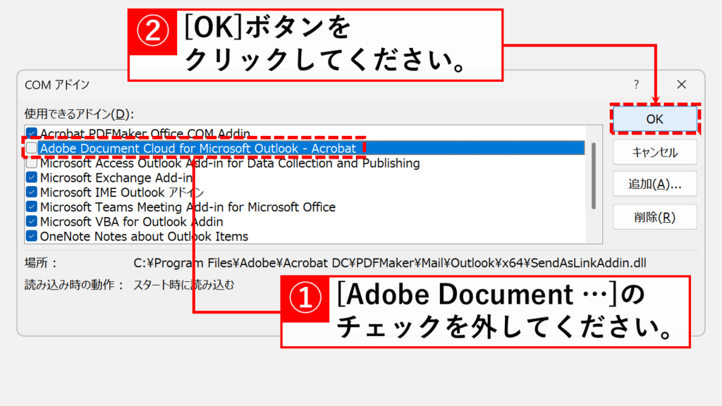 OutlookでPDFをリンクではなく添付ファイルにする方法 - Outlookで「Adobe Document Cloud for Microsoft Outlook」アドインを無効にする Step5:「Adobe Document Cloud for Microsoft Outlook」のチェックを外して「OK」ボタンをクリック