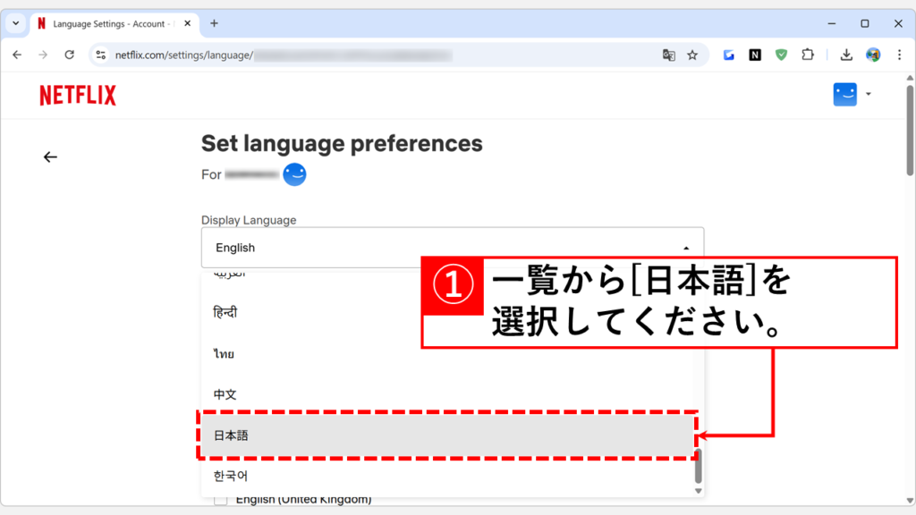 Netflixを英語表記から日本語に戻す方法｜PCブラウザ Step4 プルダウンメニューで「日本語」を選択