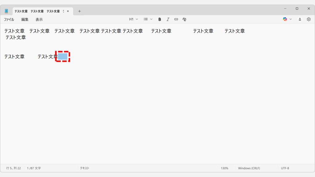 タブ部分だけをマウスでドラッグ選択してコピーする