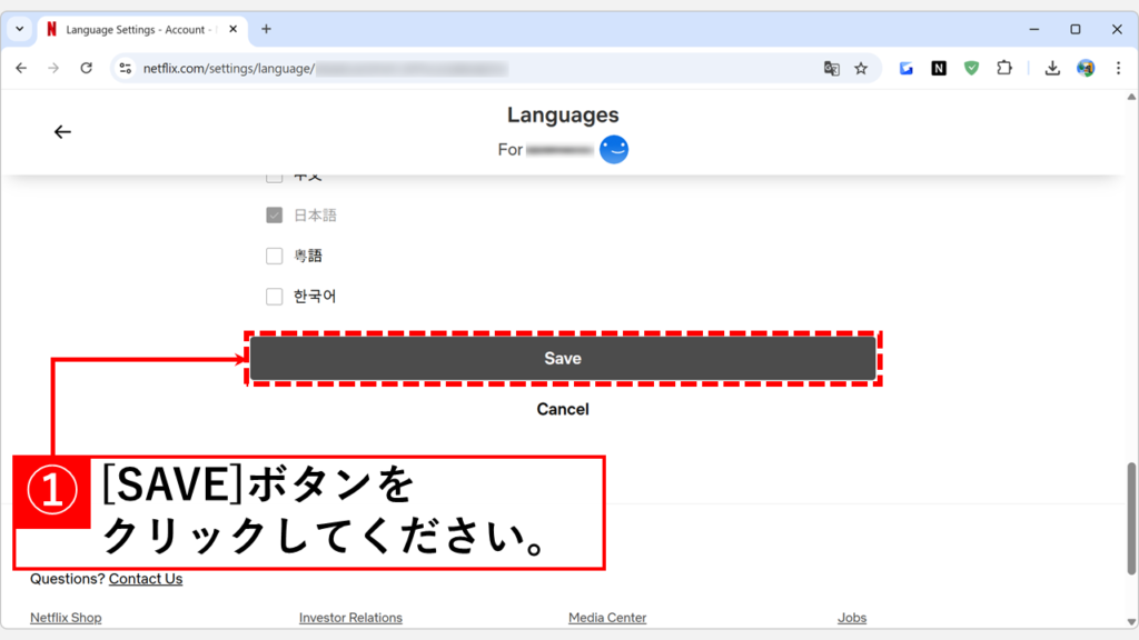 Netflixを英語表記から日本語に戻す方法｜PCブラウザ Step5 「SAVE」（保存）をクリックして設定を保存