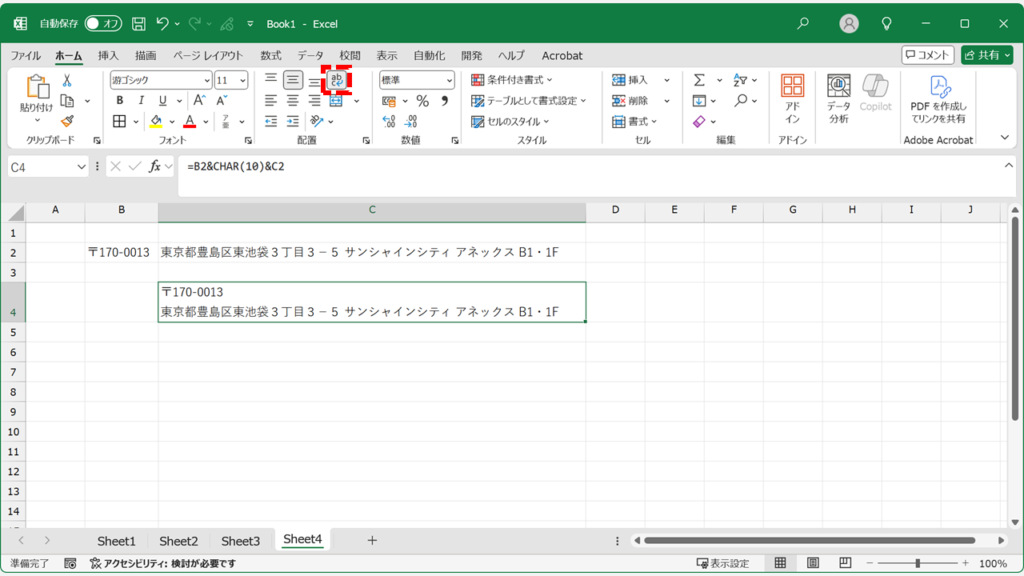 CHAR関数で改行する方法(応用) - 複数のセルの文字列を改行しながら一つのセルに結合する