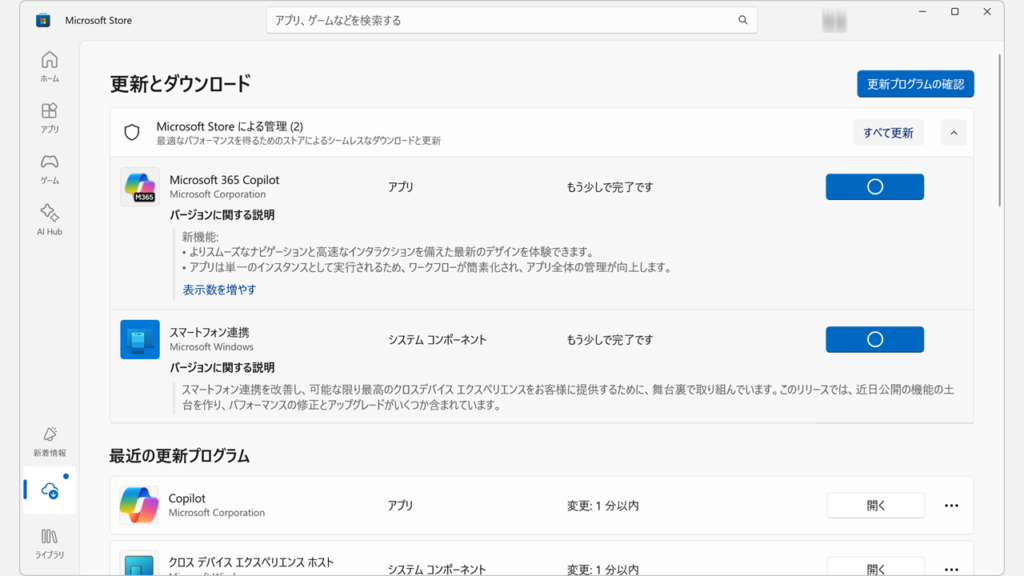 PC再起動後にメモ帳で「すべて置換」が表示されるようになったか確認する