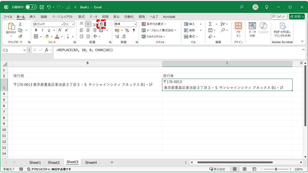 CHAR関数で改行する方法(応用) - 指定した文字数で、強制的に改行を入れる