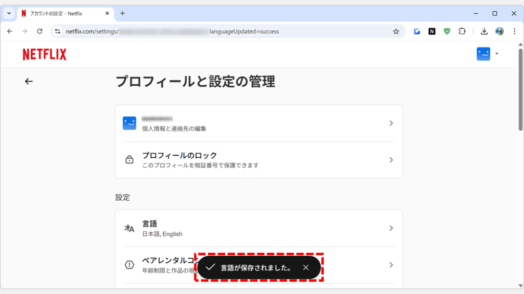 Netflixを英語表記から日本語に戻す方法｜PCブラウザ Step6 Netflixの画面が日本語に戻っていることを確認する