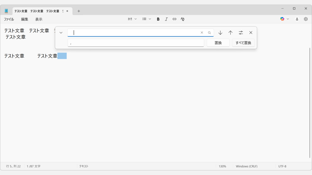 Windows標準搭載のメモ帳で空白やタブを別の文字に置き換える方法