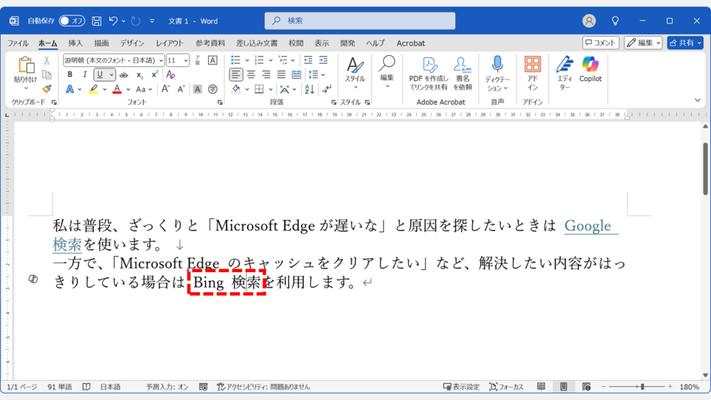 ハイパーリンクが解除されたことを確認する