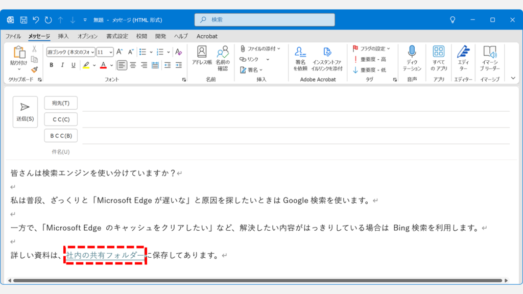 Outlookでファイルや共有フォルダへのハイパーリンクを設定する方法 Step3：ハイパーリンクが正しく動作していることを確認する