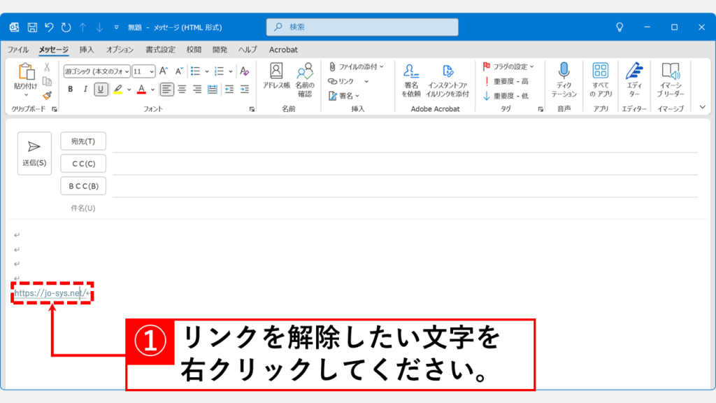 一つのハイパーリンクを無効化する方法 Step1:解除したいハイパーリンクの上で右クリックする