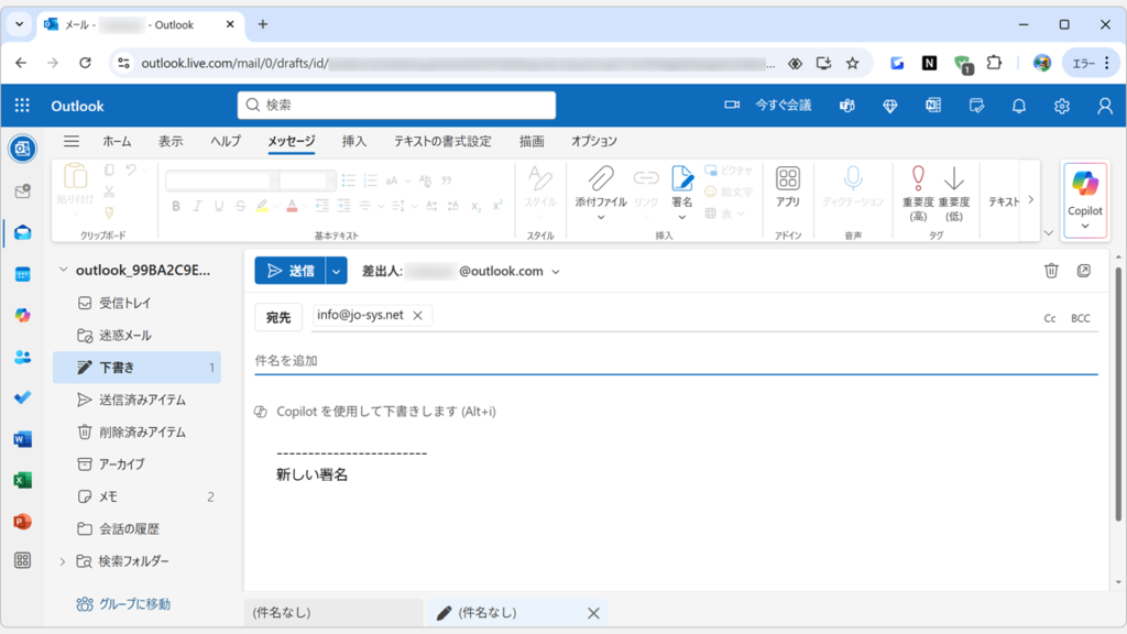 Web版Outlookで送信予約したメールを変更・取り消す方法 Step3:メールの内容や送信予定日時を再度設定